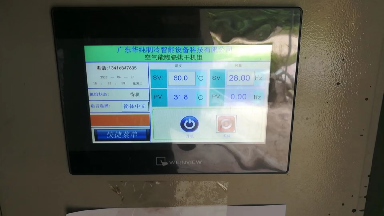 空气能陶瓷专用120度高温热泵b体育下载苹果版(中国)有限公司组.jpg